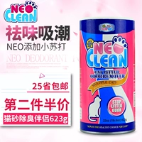 Neoclean mèo xả rác mèo mèo khử mùi khử mùi bột thơm mùi 623g mèo vệ sinh 祛 bột - Cat / Dog Beauty & Cleaning Supplies bàn chải lông cho mèo