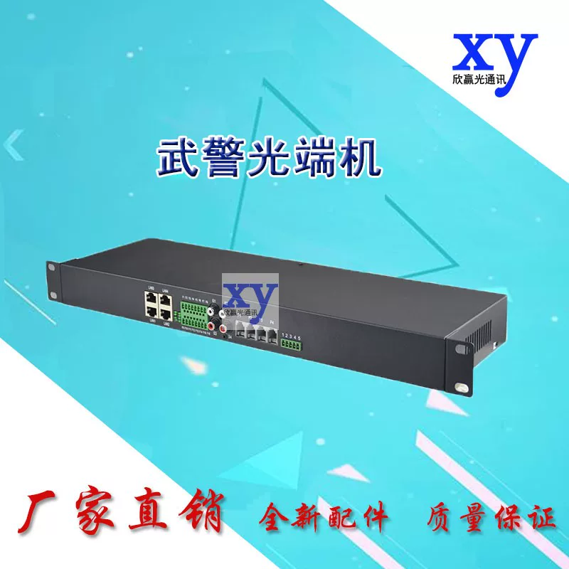 Xinyingguang Communication Smart Rock -ray Machine, Polying Gigabit Network Optical Machine, fully supports the Morning Morning Eagle