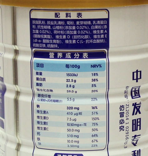 Jinghong Yangyi Nutrition Formula Non -Sucrose of Nutrition 900G Средний и пожилой напиток для взрослых
