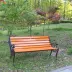Ghế công viên châu Âu ghế ngoài trời giải trí ghế trường ghế sắt ghế phong cảnh ghế cao cấp khu dân cư đồ gỗ ngoài trời - Nội thất thành phố