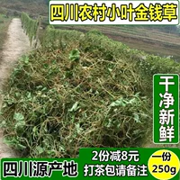 Деньги Cao Sichuan сельский дикий трудные листья трава трава чай Аутентичные китайские лекарственные материалы Рейтинг камня подкова золотая трава 250 г