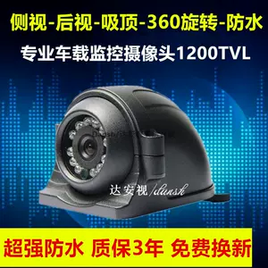 Сторона грузовика -просмотр камера AHD1080P Водонепроницаемый автомобиль после того, как автомобиль рассматривается как автобусные автобусы инфракрасного воздуха школьные автобусы