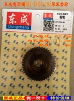 Dongcheng 7-дюймовый электрический круговой Segedar M1Y-FF03-185 1400W Оригинальная передача 185 Электрическая круга пила
