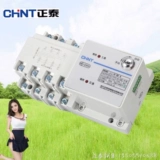 Zhengtai Dual Power автоматический переключатель преобразования NH42-63/4SZX 4P 63A Автоматический переключатель ПК ПК Уровень