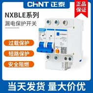 Chint Kunlun NXBLE-32/63A Thiết bị chống rò rỉ nhỏ trong gia đình 1P+N 2P3P4P3P+N/32A60A cấu tạo aptomat cb 3 pha 100a