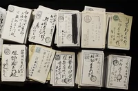 20 Рукописные древние открытки, японская коллекция каллиграфии японского мейдзи Дажэн Шоу Цин