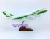Đặc biệt cung cấp 47cm nhựa BoeingB747-400 Đài Loan EVA Air EVAAir mô phỏng tĩnh máy bay mô hình