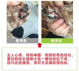 Кольцо для собачьих зубов с двойным инструментом Pet Dog Cat Удаляет устройство для очистки зубов для очистки зуб