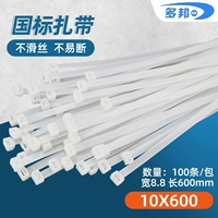 Белые пластиковые нейлоновые кабельные стяжки, 10×600мм, 8.8мм, 100 шт