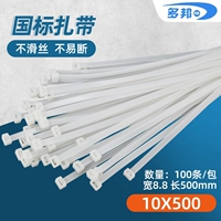 Белые большые нейлоновые кабельные стяжки, 10×500мм, 8.8мм, 100 шт