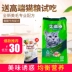 Thức ăn cho mèo Ai Jia vào thức ăn cho mèo trẻ ít muối sáng lông mèo chính hạt cá biển hương vị thịt bò hương vị thức ăn mèo 500g * 5