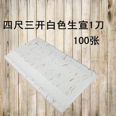 Сюаньчэнская бумага из бамбуковых волокон 宣纸