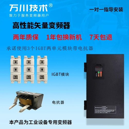 Wanchuan Technology 30 кВт инвертор прямой инвертор -вектор -вектор -производитель прямой инвертор продаж прямой продажи
