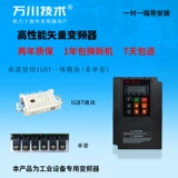 Wanchuan Technology Veko Производитель прямой модуль продаж Machine 2,2KW 380V Универсальный векторный водяной насос Инвертор насоса вентилятора