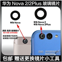 Huawei, камера видеонаблюдения, объектив, 2plus, 2S, зеркальный эффект