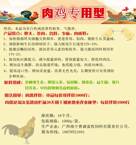 Птица удобрения для стимулирования гуся с концентрированной мясной утиной Многомерные гранулированные удобрения для удобрений.