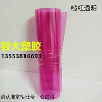 Розовая прозрачность