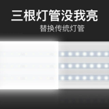 Светодиодный супер яркий прямоугольный светильник, линейная лампа, лампа дневного света, полный комплект, 40W