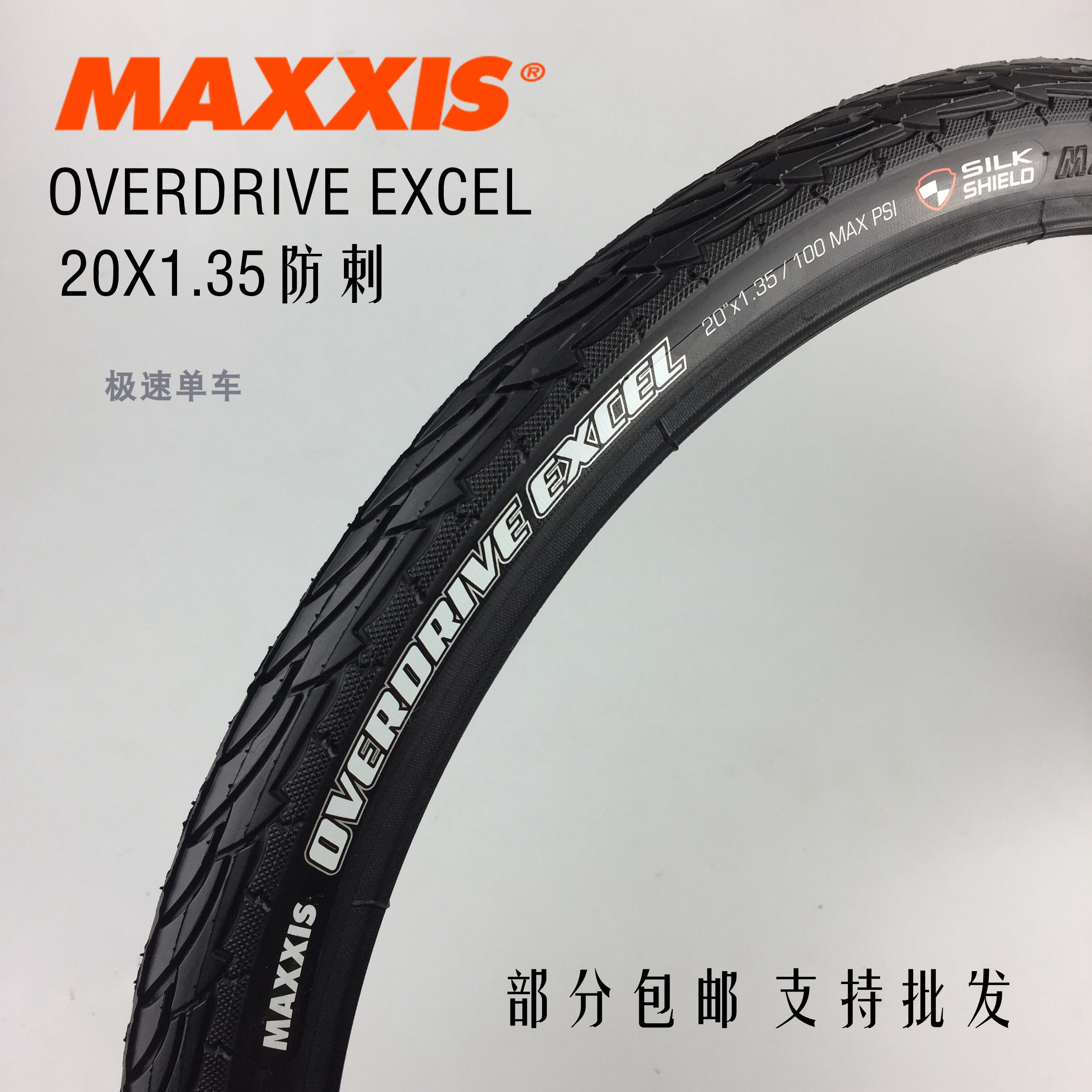 maxxis overdrive 26