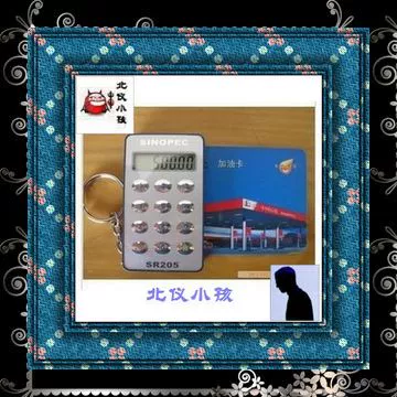 Может принести билеты на заправку Sinopec Reading Reader Sr205 Тип Sinopec, чтобы отправить 4 батареи с подарками