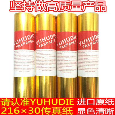 Специальное предложение Yuhudie Gold 216x30 True Paper 216 Thermistan Paper 20 Установленные производители прямые продажи