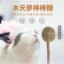 Xiaokai Pet-Lollipop Mèo Sạch Răng Rod Gỗ Scorpio Mèo Cỏ Mèo Đồ Ăn Nhẹ Bạc Hà Balls Vui Mèo Stick