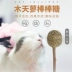 Xiaokai Pet-Lollipop Mèo Sạch Răng Rod Gỗ Scorpio Mèo Cỏ Mèo Đồ Ăn Nhẹ Bạc Hà Balls Vui Mèo Stick hạt whiskas cho mèo con Đồ ăn nhẹ cho mèo