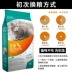 Beizhuo mèo thực phẩm 10 kg 5 kg kg cá biển hương vị 20 vào mèo đi lạc thức ăn cho mèo mèo cũ thực phẩm chủ yếu thực phẩm