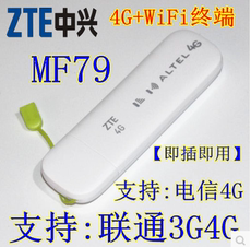 3G-модем 中兴mf79s 联通3g4g电信4g无线卡托随身wifi猫路由器pke3372 e837