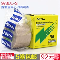 Nitto 973UL-S Máy hàn Teflon T nhiệt độ cao Băng keo Teflon 0.13X50X10 - Băng keo băng keo dán tôn