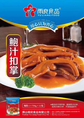 Yuliang Abalone Juice Palm 700 г 10 грибов, утиные и гусиные лапки, освежающее морское ушко без костей, богатая приготовленная еда, приготовленная в частном порядке