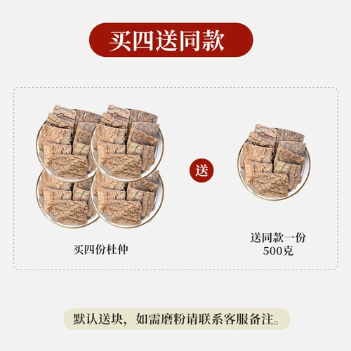 Jiajia eucommiad 500g китайские лекарственные материалы, подлинные Du tong du tu to tu top bark bark powd