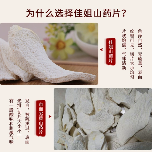 Ямпин сухой пленка 500G Hua Yam таблетки железная палка Yam Powder Prink Huaizhan Medicine Henan jiaozuo Китайские лекарственные материалы сухие товары