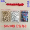 Товары от DIY饰品配件中心