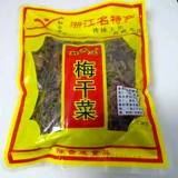 XIXIANG FENGMEI Высушенная овощная плесень вкусные блюдные продукты Zhejiang Бурсальные пирожные не вымываются и рекомендуются сумки с едой 138G
