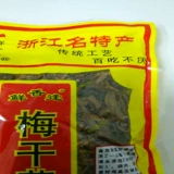 XIXIANG FENGMEI Высушенная овощная плесень вкусные блюдные продукты Zhejiang Бурсальные пирожные не вымываются и рекомендуются сумки с едой 138G