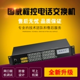 Guowei Times WS848-11D Группа управление телефоновым переключателем 4 вход 8 Вход 16 24 32 40 48