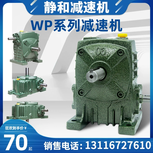 WPA турбинная червя Reducer Reducer небольшая коробка передач WPO Стресс -замедленная трансмиссия WPO -отдельная горизонтальная трансмиссия с двигателем