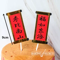 Оранжевая красная труба Шуби Наншан 牌