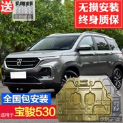 Động cơ Baojun 530 dưới tấm bảo vệ nguyên bản khung gầm xe đặc biệt 2019 Bảng bảo vệ đáy xe Baojun 530 - Khung bảo vệ