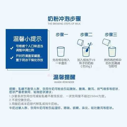 Австралийский Meikezo Blue Fat Milk Peord