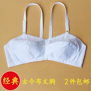 Cổ áo hiện đại và hiện đại vải cotton trung niên mẹ khóa trước vải cotton mỏng không có vòng thép đồ lót nữ cũ áo ngực vải