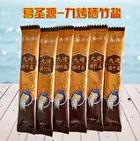 Подлинный Yi Ding Yun Shang Jiuding Ge Shengyuan девять запеченных селена бамбуковых соль 5 г/филиал прозрачный кишечный акционер.