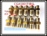 CGA580 об/мин G5/8 импортированный стальной цилиндровый ротор в соответствии с стандартом США к ротору азотной стальной бутылки