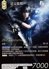 Карточные игры 【冠军卡牌】最终幻想 opus vii 补充包