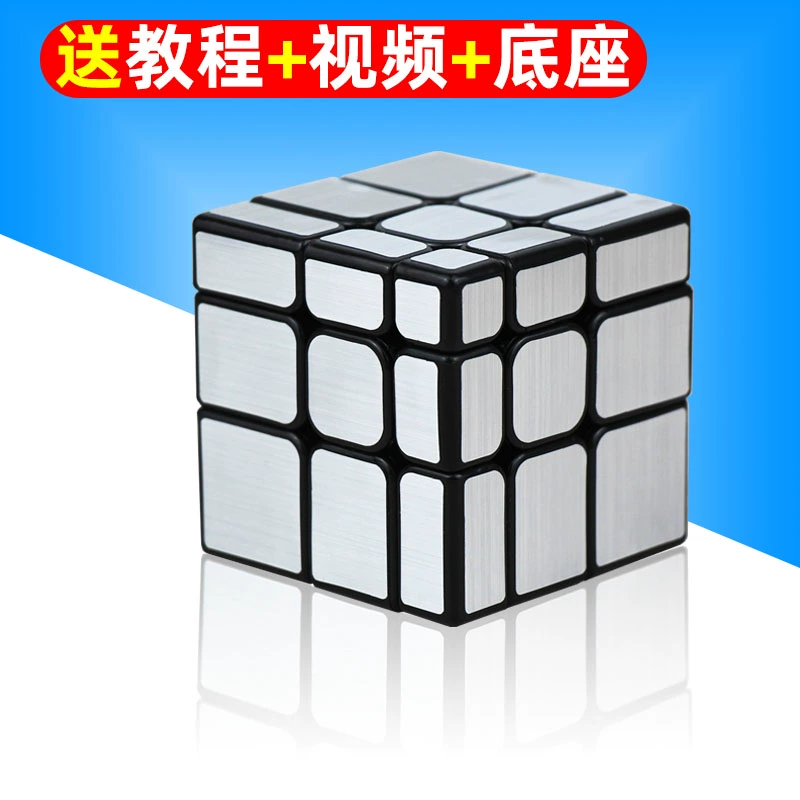 Ma thuật miền văn hóa gương Rubik của khối thứ ba không thường xuyên đặc biệt chuyên nghiệp trò chơi trơn tru chuyên dụng đồ chơi giáo dục học sinh - Đồ chơi IQ