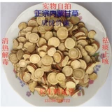 Солодка сырой солодка 500 грамм 18 юаней. Другое не сравнивается с соотношением цены
