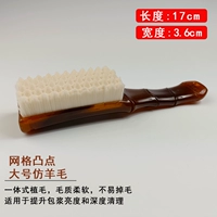 【Большая средняя имитационная шерсть】 (средняя жесткая щетка)