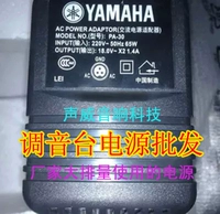 Канал смешивания Yamaha MG82CX/MG124CX/MG166CX Внешний трансформатор адаптер внешней мощности трансформатор
