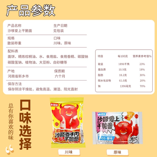 Сатайя влюбилась в сухой лапшу 40 мешков установки, чтобы снять небольшие закуски, повседневные закуски, пищевые полоски, добавить простую лапшу